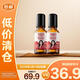 白云山眼部抗皺植萃精華油淡化細紋黑眼圈補水保濕20ml*2【臨期清倉】