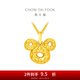 周大福迪士尼經(jīng)典系列 米奇甜甜圈 足金黃金吊墜生日禮物 R35371