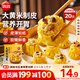 思念大黃米香菇豬肉糯米燒麥1kg20只 燒賣(mài)早餐半成品食品早點(diǎn)