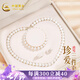 中國黃金China Gold淡水天然珍珠項(xiàng)鏈媽媽款生日禮物送媽媽婆婆長輩實(shí)用 【珍珠套裝】透亮珍珠項(xiàng)鏈套裝
