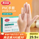 美麗雅一次性手套100只 中號PVC家務(wù)廚房烘焙洗碗清潔加厚橡膠手套