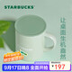 星巴克（Starbucks）膳魔師綠色Logo款仙霧綠系列320ml桌面杯水杯咖啡杯生日禮物