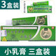 DAGO 草本小乳膏皮膚外用核非癬癢靈濕毒清百毒膏歸堂成人款3支裝