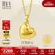 周生生 閃亮的心 5G一見(jiàn)永恒愛(ài)心黃金吊墜不含項鏈 93170P計價(jià) 2.46克(含工費320元)
