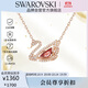 施華洛世奇 SWAN DANCING 天鵝項鏈女送女朋友生日禮物女5614123