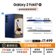 三星Samsung Galaxy Z Fold7 超輕薄折疊屏手機(jī) 2億像素 AI手機(jī) 披荊斬棘哥哥同款 16GB+1TB 暗影藍(lán)