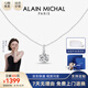 艾蘭米雪 ALAIN MICHAL Classic經(jīng)典系列 銀鍍金 1克拉 培育鉆石項(xiàng)鏈 禮物送女友送媽媽