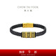 周大福潮酷回紋足金黃金轉(zhuǎn)運(yùn)珠配黑色皮繩男款 20cm  EOR1293七夕