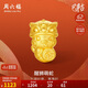 周六福3D硬金黃金轉運珠醒獅萌蛇生肖蛇手繩定價(jià)A1613098 約1.12g禮物