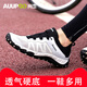尚走（AUUPGO）無鎖騎行鞋男夏季透氣公路山地自行車鞋女非鎖硬底單車裝備運(yùn)動(dòng)鞋 809白色【收納鞋帶-底有透氣孔】 42