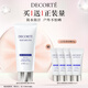 黛珂多重防曬乳(耐水型)60g SPF50+隔離防護養膚水潤化妝品 生日禮物