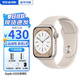蘋(píng)果【限時(shí)補貼】蘋(píng)果Watch Series 10/S9/S8/S7/S6 蘋(píng)果智能運動(dòng)手表 【s7手表】星光色 44/45/46mmGPS版【配件禮包】