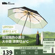 蕉下（beneunder）防紫外線遮陽傘三折雙層黑膠晴雨傘防曬傘BM664月霧