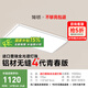 簡(jiǎn)頓護(hù)眼臥室吸頂燈全光譜超薄無縫簡(jiǎn)約4代青春版燈具國(guó)家補(bǔ)貼包安裝