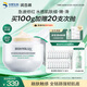 潤百顏白紗布屏障安肌面膜100g睡眠面膜敏肌舒緩修護(hù)護(hù)膚品男女華熙生物
