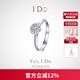 I Do封版 Destiny系列18K金鉆石戒指六爪鑲嵌扭求婚生日情人節(jié)禮物 【經(jīng)典推薦】9號/18K金/現(xiàn)貨