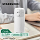 星巴克（Starbucks）杯子保溫杯經(jīng)典象牙白不銹鋼真空杯355ml男女中秋國慶禮物