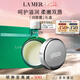 海藍之謎（LA MER）潤唇霜9g保濕護唇膏護膚品套裝化妝品禮盒七夕情人節(jié)生日禮物女