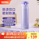 膳魔師（THERMOS）保溫杯不銹鋼水杯兒童男女士杯子車載水杯教師節(jié)禮物定制團(tuán)購(gòu)JNL 進(jìn)口JNL-503淡雅紫 500ml