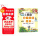【榮恒】小學(xué)英語(yǔ)分級閱讀繪本第1輯 小學(xué)生一年級兒童英語(yǔ)啟蒙繪本口語(yǔ)練習冊少兒零基礎入門(mén) 晨讀美文精選 自然拼讀 配套點(diǎn)讀 跟讀測評