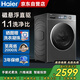 海爾（Haier）洗衣機全自動(dòng)滾筒10公斤大容量一級能效家用精華洗超薄 EG100BD88PLUS家電國家補貼20%