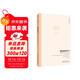 世界教育思想文庫：我們如何學(xué)習：全視角學(xué)習理論（第2版）