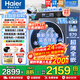 海爾（Haier）旗艦新品4.0升級款 直驅滾筒洗衣機全自動(dòng)10公斤容量超薄洗烘一體機藍盾除菌 慕斯洗以舊換新37E 晶彩屏+智能投放+1.15洗凈比+升級慕斯洗