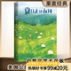 【官方直營】夏日走過山間（美國版阿勒泰的角落）美洲植物學(xué) 專家，果殼達(dá)人專業(yè)審讀，27張精致手繪圖鑒 身體的每一部分都在感受美 就像享受營火和陽光   國家公園之父 自然文學(xué)者 約翰繆爾 傾情之作 果