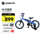 九號（Ninebot）兒童自行車(chē)4-8歲單車(chē)鋁合金腳踏車(chē)藍色16寸適合身高105-135cm