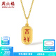 周六福（ZLF）  18K金吊墜女時(shí)尚國潮小福牌傳統字國風(fēng)掛墜彩金 吉祥吊墜（不含鏈）