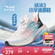 安踏兒童運動(dòng)鞋駭浪小學(xué)體測鞋2025秋女大童跑步鞋競訓322535516