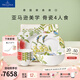 德國唯寶（Villeroy&Boch）亞馬遜系列 進(jìn)口歐式骨瓷餐具套裝碗碟家用 喬遷禮物結(jié)婚禮物 4人食 10頭