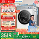 小天鵝（LittleSwan）滾筒洗衣機全自動家用 純平全嵌【小烏梅3.0奶油白 TG10VE40W】家電國家補貼20% 以舊換新 超薄