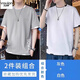 以純（YISHion）短袖t恤男士夏季薄款純棉潮流帥氣百搭半袖男裝圓領(lǐng)t恤上衣 T651淺灰色+ T651白色  薄款 XL 125-140斤
