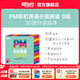 新東方官方旗艦店 PM彩虹英語(yǔ)分級(jí)閱讀兒童英語(yǔ)繪本1-9級(jí)全套 單本可選 美國(guó)圣智原版童書3-12歲少兒?jiǎn)⒚捎⒄Z(yǔ)繪本一體化英語(yǔ)閱讀解決方案 科學(xué)分級(jí) 點(diǎn)讀版 PM彩虹英語(yǔ)9級(jí)（6年級(jí)適用）