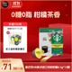 DOLCE GUSTO星巴克VB美式 進(jìn)口淺烘膠囊8.5g*12顆