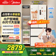 美的（Midea）418法式多門(mén)四開(kāi)門(mén)電冰箱超薄平嵌小戶型家用冰箱一級(jí)能效國(guó)家補(bǔ)貼20%大容量無(wú)霜MR-418WFPE白色