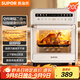 蘇泊爾（SUPOR）20L家用風爐電烤箱 微蒸汽烤炸熱風循環(huán)低溫發(fā)酵一體機一鍵烘干廣域溫控 OD20AK812