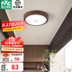 雷士（NVC）新中式燈IP44三防玄關(guān)走廊過道led吸頂陽(yáng)臺(tái)燈感應(yīng)燈具燈飾 12W 胡桃木色 雷達(dá)感應(yīng) 玄關(guān)燈