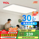 TCL高顯指LED客廳吸頂燈后現(xiàn)代客廳燈簡約中山燈具大尺寸無憂安裝