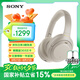 索尼（SONY） WH-1000XM4智能降噪無線藍(lán)牙耳機(jī) 頭戴式Hi-Res高解析度立體聲耳麥 免摘高清通話【國家補(bǔ)貼】 鉑金銀
