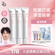 姬芮（ZA）馮建宇推薦白色隔離霜防曬遮瑕妝前乳三合一SPF34·PA++