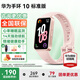 華為【咨詢更優(yōu)惠】華為手環(huán)10智能運(yùn)動(dòng)手環(huán)輕薄舒適睡眠監(jiān)測心律失常提示測心率學(xué)生手環(huán)B789升級(jí)Pro 拂曉粉色+送貼膜*2+運(yùn)費(fèi)險(xiǎn)