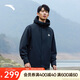 安踏軟殼衣丨大地之殼2.0四防運動外套男新款戶外防風(fēng)徒步登山服