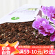 漫生活 蘭花專用營養(yǎng)土6L 蘭科復(fù)合肥土進口花土蝴蝶蘭春蘭蕙蘭建蘭墨蘭