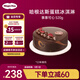 哈根達斯事事可心蛋糕冰淇淋 520g/6寸 生日蛋糕 配送上門(mén) 生日禮物 七夕