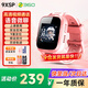 360兒童電話(huà)手表9xsp長(cháng)效續航學(xué)生青少年4G全網(wǎng)通可視頻拍照防水定位智能手表男女孩粉