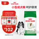 皇家狗糧 成犬狗糧 犬糧 寵物小型犬 PR27 全價(jià)犬糧≥10月2KG