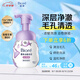 碧柔（Biore）氨基酸潔面泡泡160ml 清潔毛孔去黑頭溫和護膚泡沫洗面奶女送女友