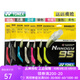 YONEX 尤尼克斯羽毛球線(xiàn)yy專(zhuān)業(yè)高級(jí)羽毛球拍線(xiàn) NBG95羽線(xiàn) 顏色隨機(jī)